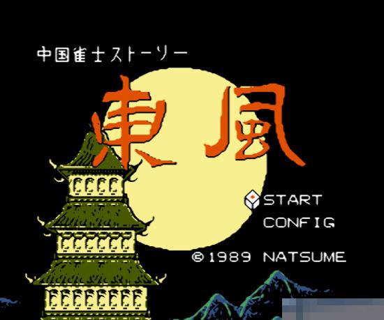 中国雀士传说-东风手机移植版