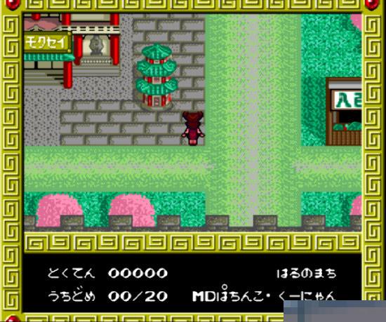 Pachinko Kuunyan中文版