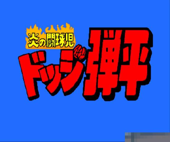 门球儿弹平中文绿色版