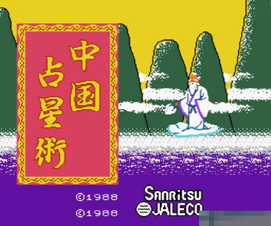 中国占星术中文硬盘版