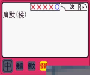 高校受验系列-英熟语篇-650片语收录 手机版