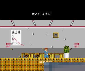 挑战状 (Takeshi No Chousen Jou) 日版 手机版