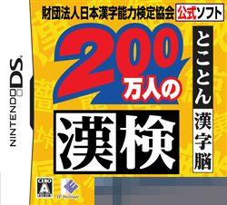 0666 - 200万人的汉检 手机版