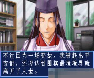 棋魂 手机版