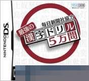 每日新闻协力 最强汉字训练5万问 手机版