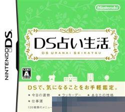 DS占卜生活 手机版