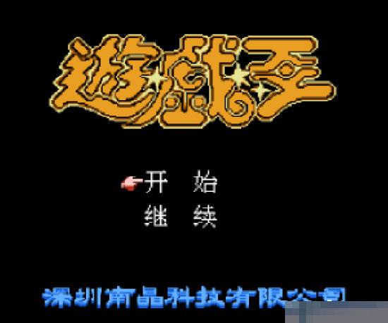 游戏王中文硬盘版