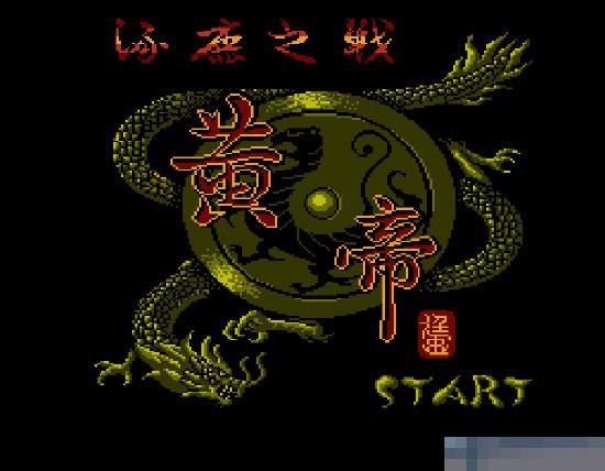 黄帝手机版