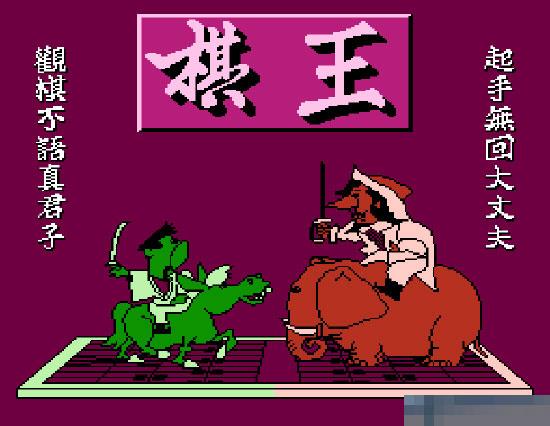 象棋王硬盘版