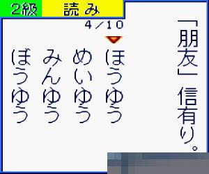汉字男孩2手机版