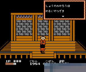 大盗伍佑卫门2 (Ganbare Goemon 2) 日版 手机版