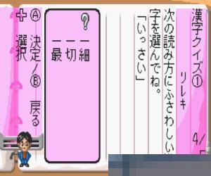 方脑壳脑力修行国语.算术.理科.社会 (Shikakui Atama wo Marukusuru AdvanceKokugo Sansu Rika Shakai) 日版 手机版