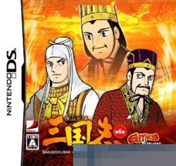 游漫第1辑：横山光辉三国志 第六章 孔明的遗言 手机版