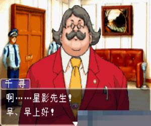逆转裁判3 手机版