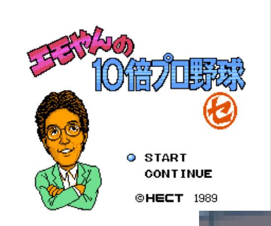 10倍力量职业棒球中文汉化版