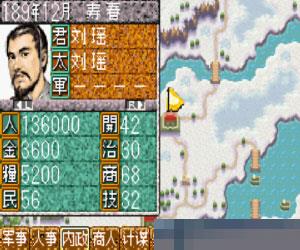 三国志 手机版