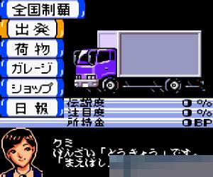 爆走传说手机版