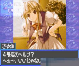绯色茶餐厅 (Pia Carrot he Youkoso!!) 日版 手机版