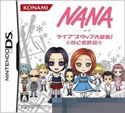 NANA 演唱会工作人员大募集 手机版