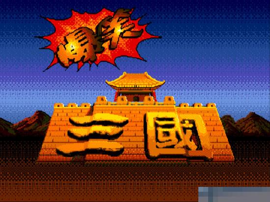 爆笑三国手机版