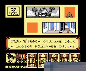 龙珠2-大魔王复活中文典藏版