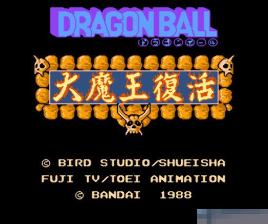 龙珠2-大魔王复活中文典藏版