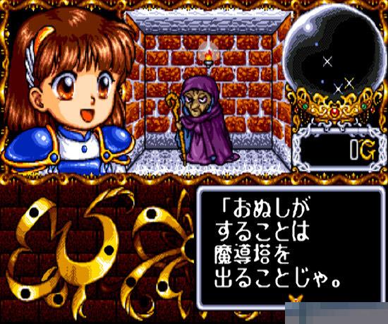 魔导物语中文汉化版