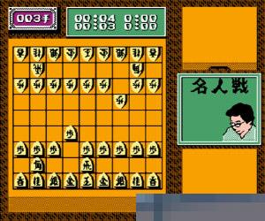 谷川浩司的将棋指南3 (Tanigawa Kouji No Shougi Shinan 3) 日版 手机版