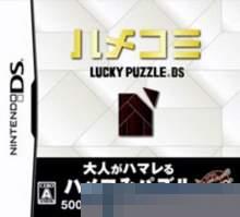 镶嵌 Lucky Puzzle DS 手机版