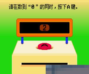 节奏天国 手机版