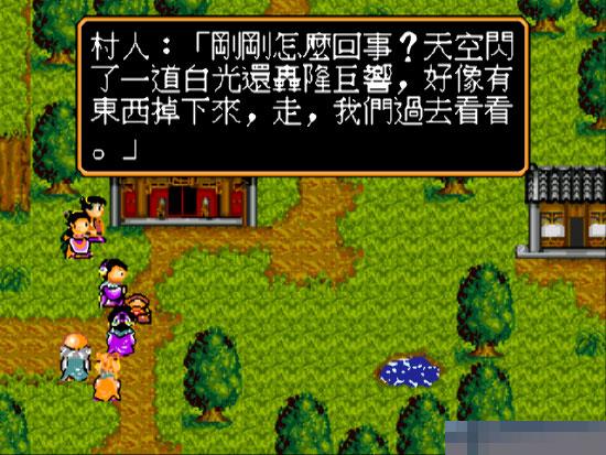 悟空外传硬盘版