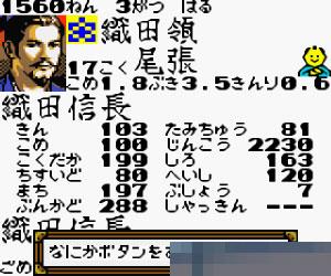 信长之野望2日版apk