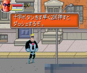 超人特工队1 (Mr Incredible) 日版 手机版