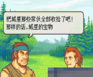 火焰之纹章-封印之剑 手机版