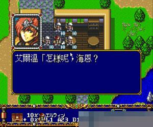 梦幻模拟战二代 (Langrisser II) 繁体中文 手机版