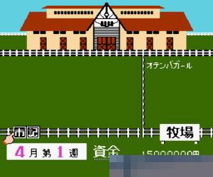 达比大赛全国版/德比赛马全国版 (Derby Stallion - Zenkokuban) 日版 手机版