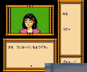 利莎的妖精传说 (Risa no Yousei Densetsu - Risa Tachibana) 磁碟机版 手机版