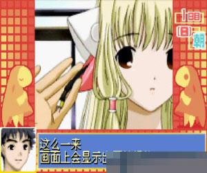 人形电脑天使心 手机版