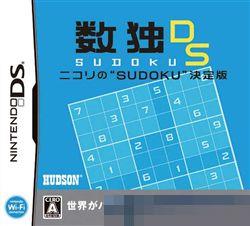 数独DS：Nikori数独决定版 手机版