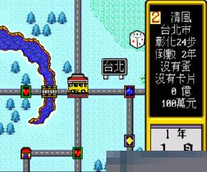 台湾大亨 (Taiwan Tycoon) 繁体中文 手机版