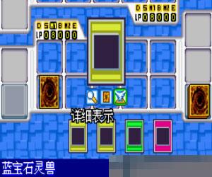 游戏王EX3 手机版