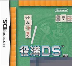 0046 - 役满DS 手机版