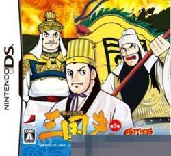 游漫vol.1 横山光辉三国志 第五章 出师表 手机版