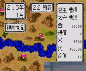 三国志列传-乱世群英 (Sangokushi Retsuden) 繁体中文 手机版