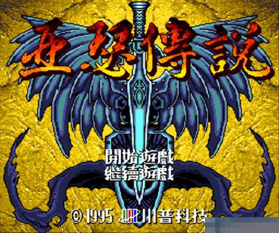 亚瑟传说手机版