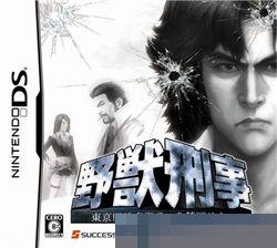 野兽刑警 手机版