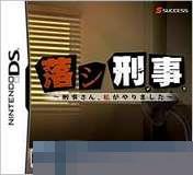 审问刑警：是我干的 手机版