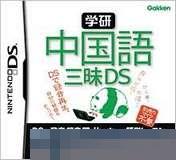 学研国内话三味DS 手机版