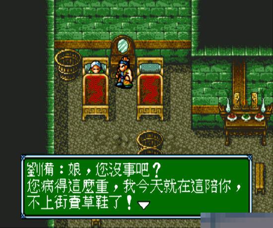 吞食天地3直装版