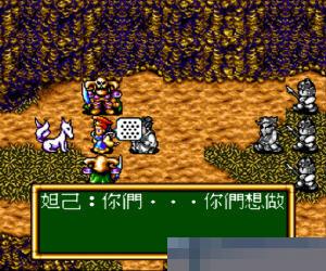 封神英杰传 (Fengshen Yingjiechuan) 繁体中文 [x] 手机版
